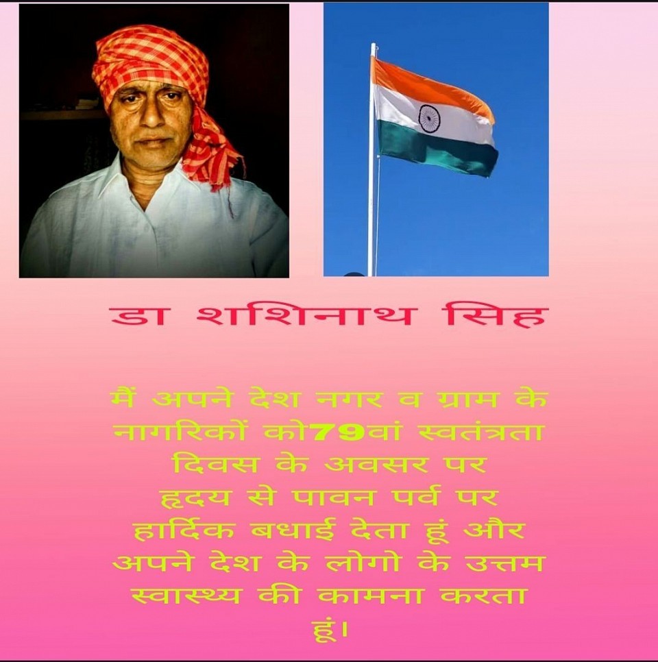 बधाई संदेश
