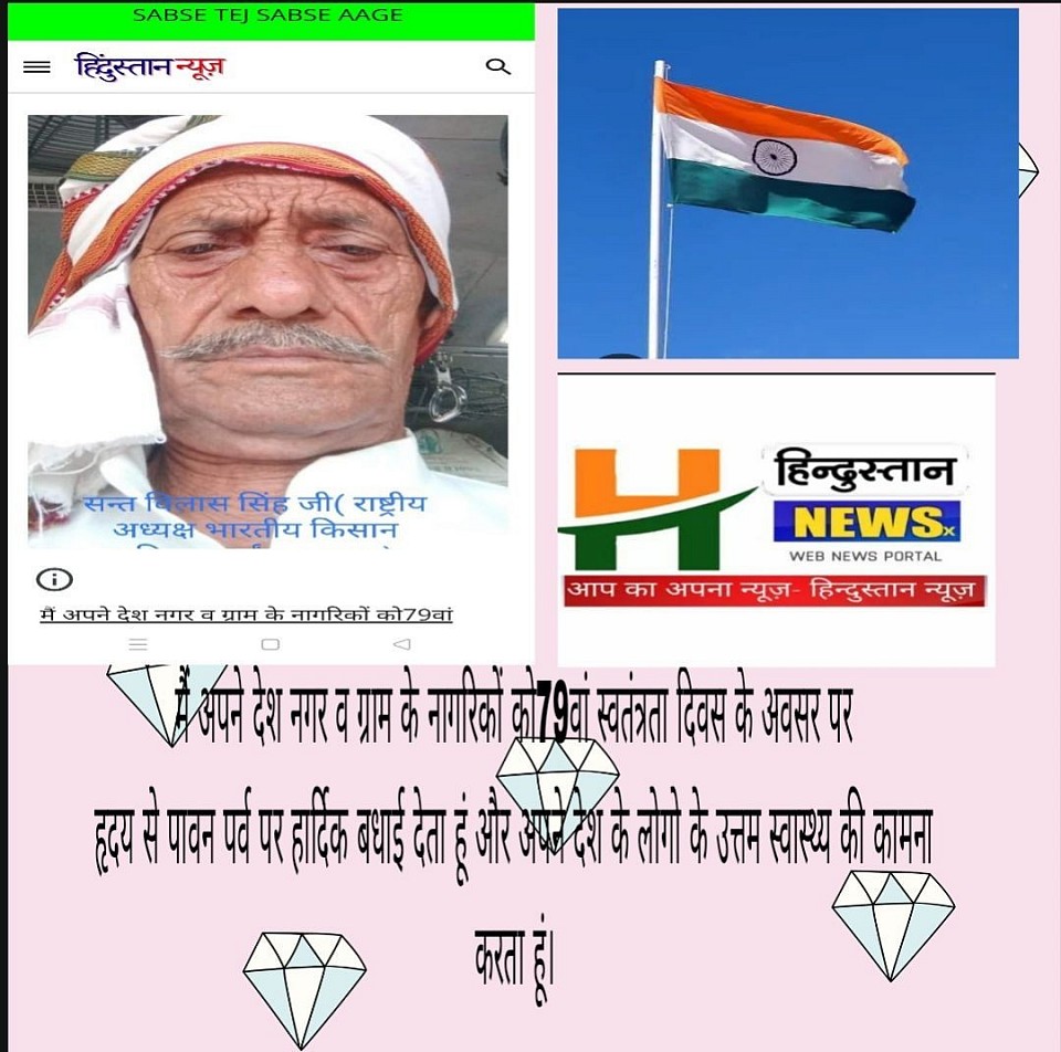 बधाई संदेश