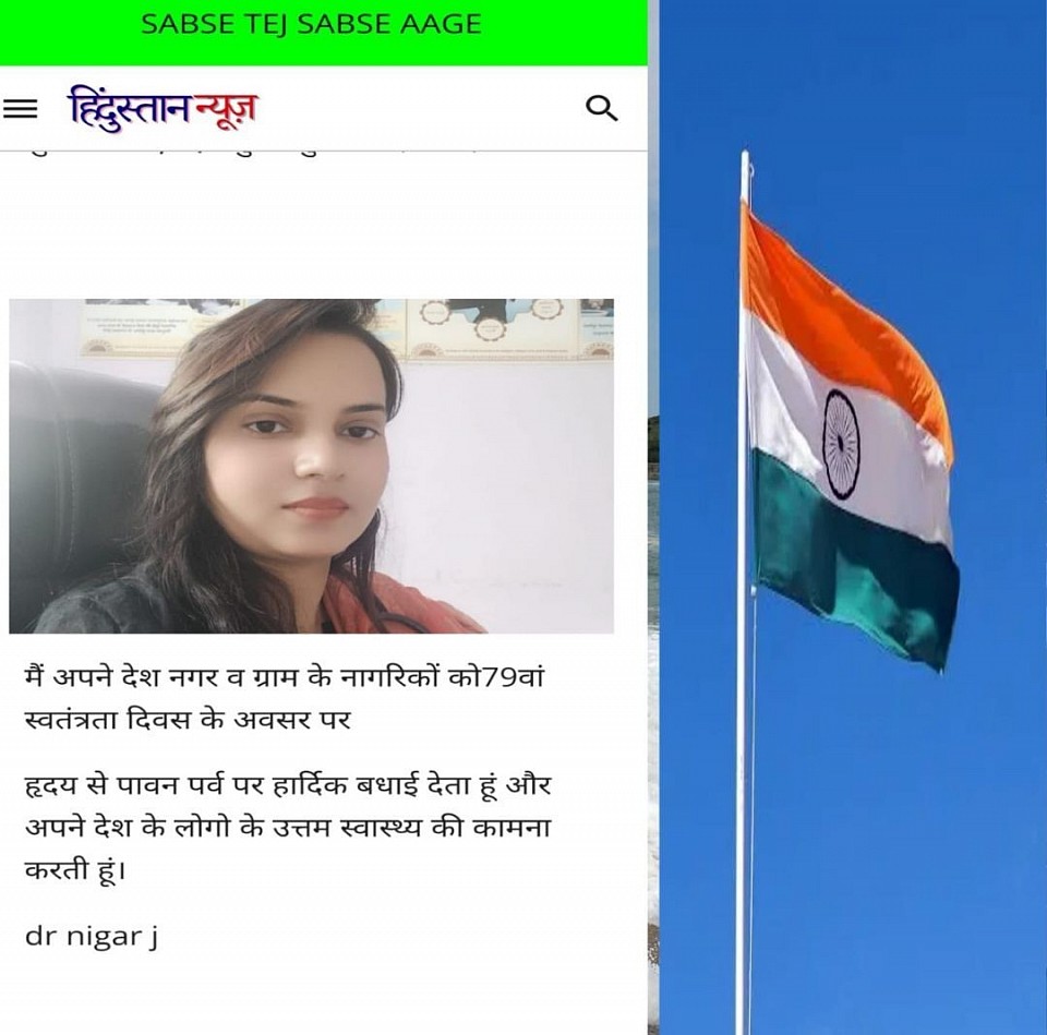 बधाई संदेश
