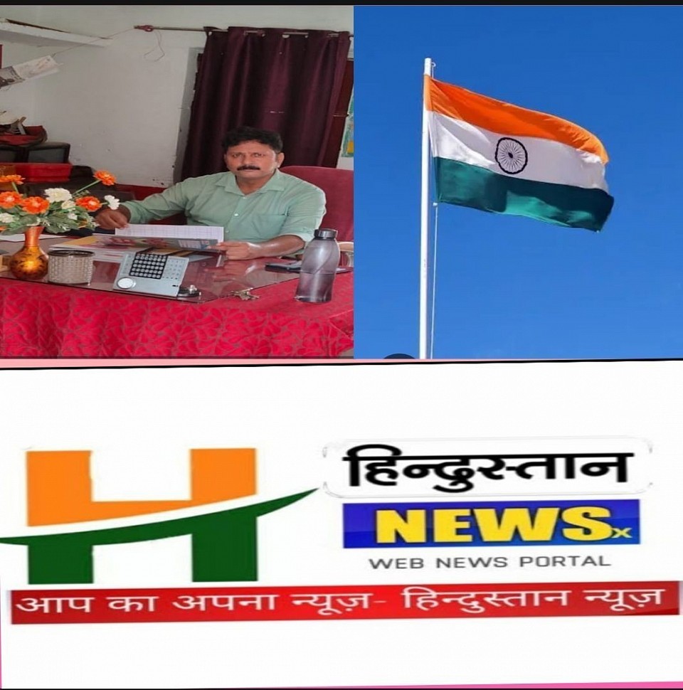 मैं अपने देश नगर व ग्राम के नागरिकों को79वां स्वतंत्रता दिवस के अवसर पर हृदय से पावन पर्व पर हार्दिक बधाई देता हूं और अपने देश के लोगो के उत्तम स्वास्थ्य की कामना करता हूं।
