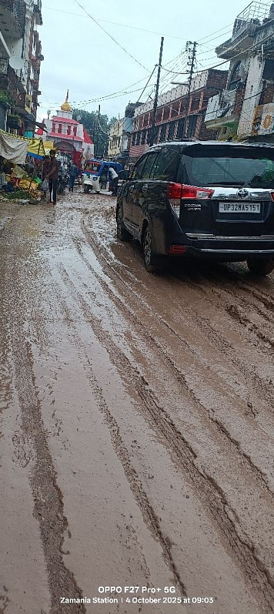 कीचड़ से सनी सड़क जमानिया सब्जी मंडी रेलवे स्टेशन